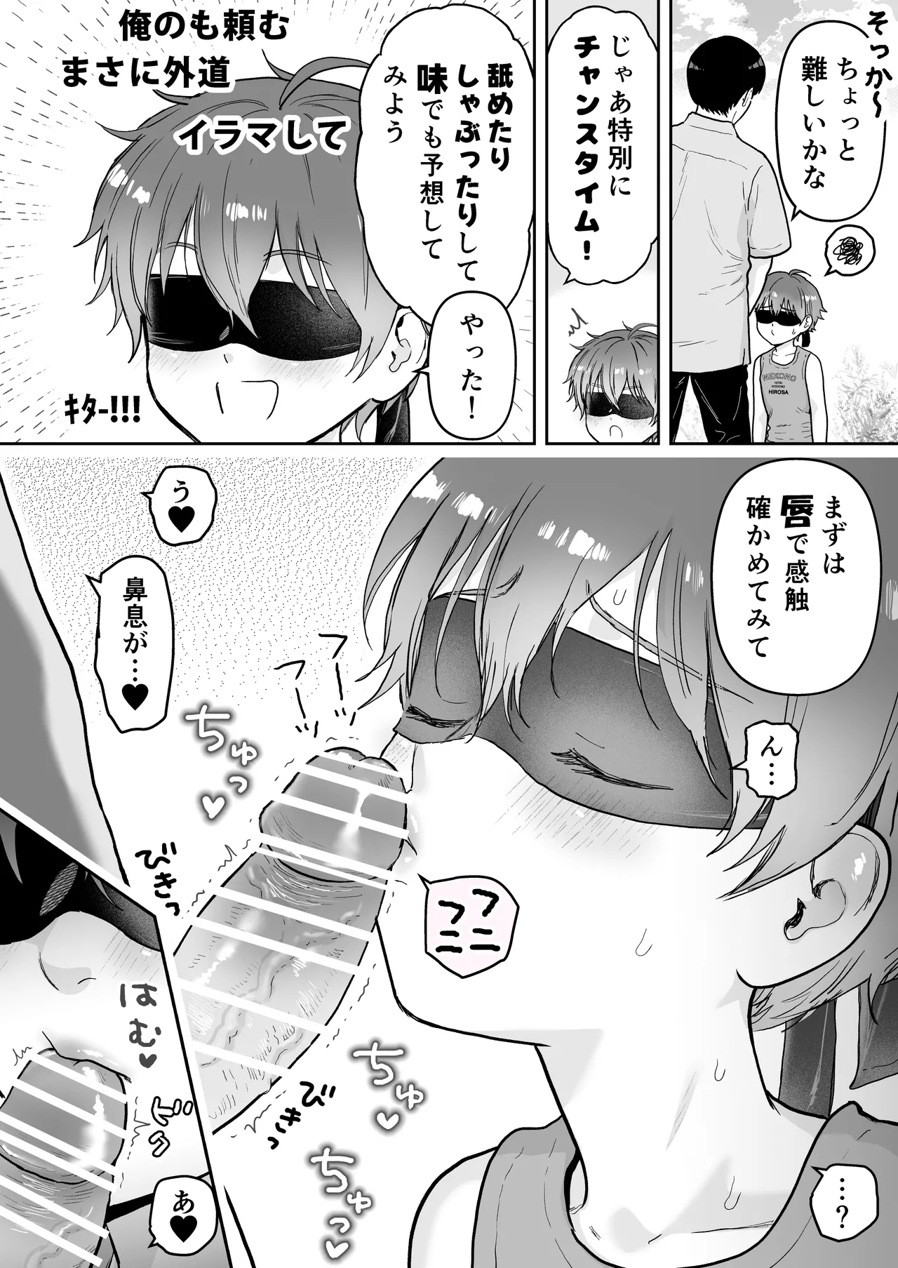 Yokubodada more nama haishin ~inaka hen~ page 6 full