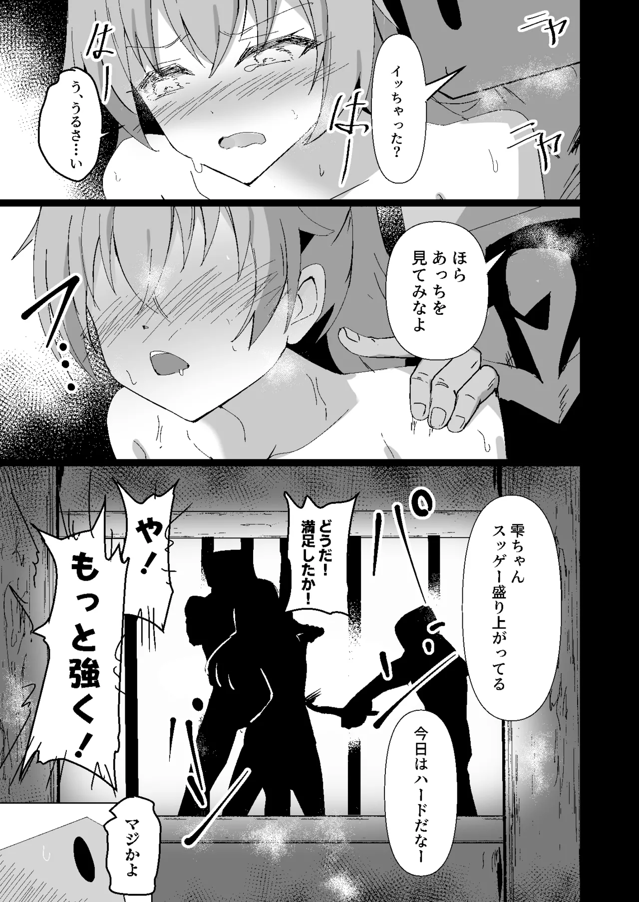 Dosukebe no Sekai Ver Airi page 7 full