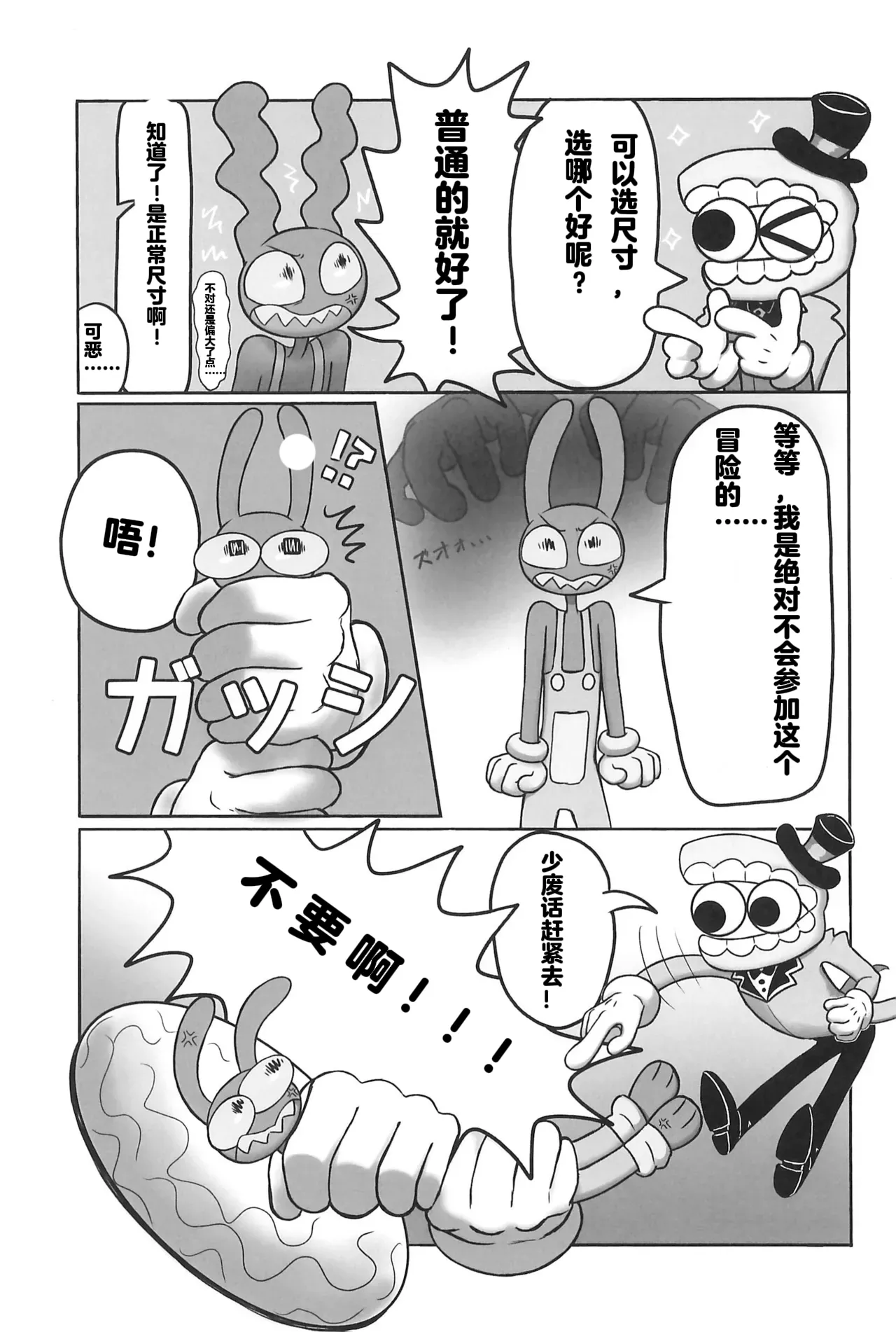 Nyaa Nyaa Milk Maid page 7 full