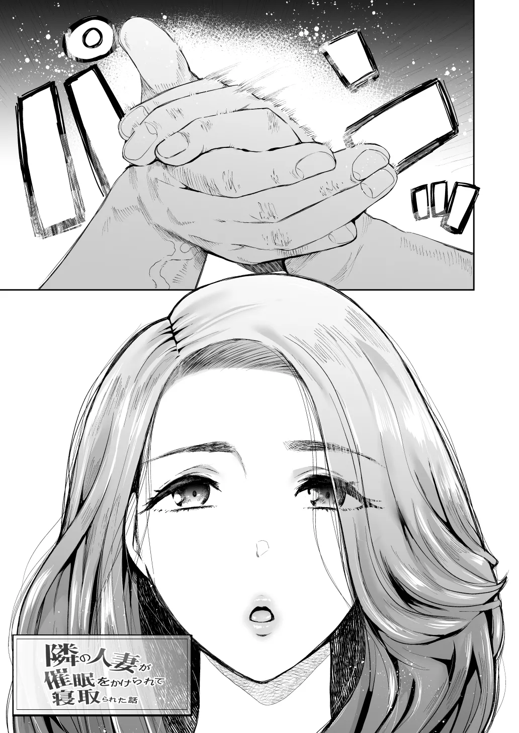 KNUCKLE HEAD Netorare hitozuma soushuhen page 3 full