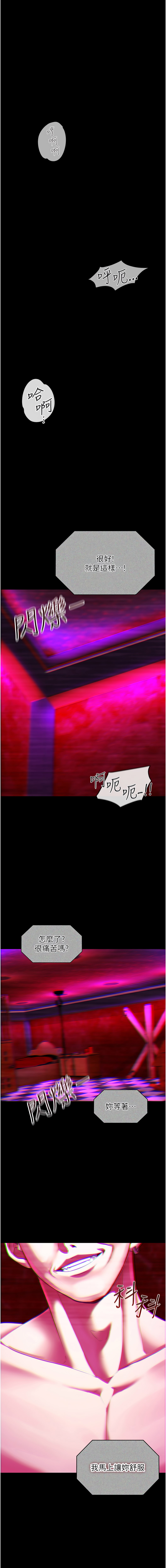 女友不能说的事 | 女友不能說的事 1-8 page 2 full