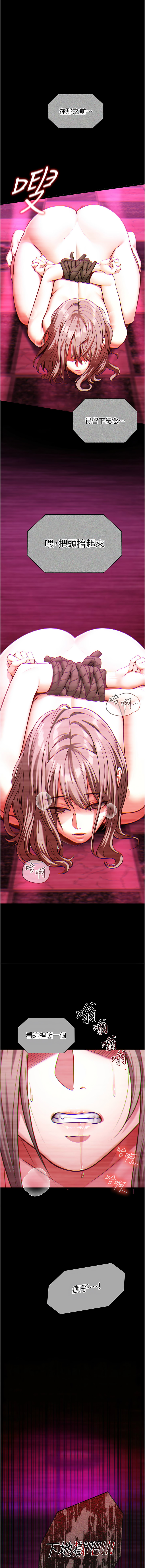 女友不能说的事 | 女友不能說的事 1-8 page 3 full