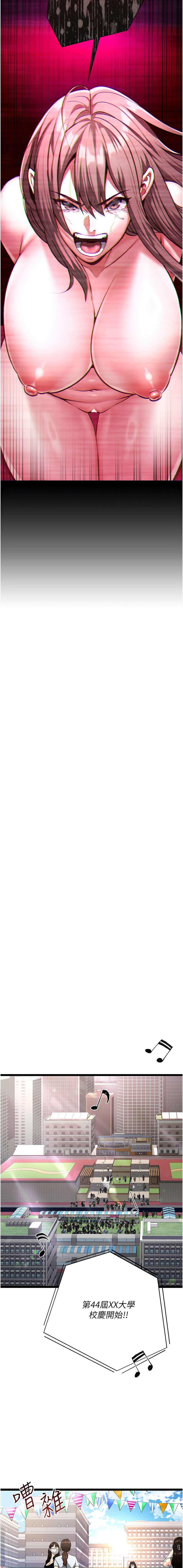 女友不能说的事 | 女友不能說的事 1-8 page 4 full