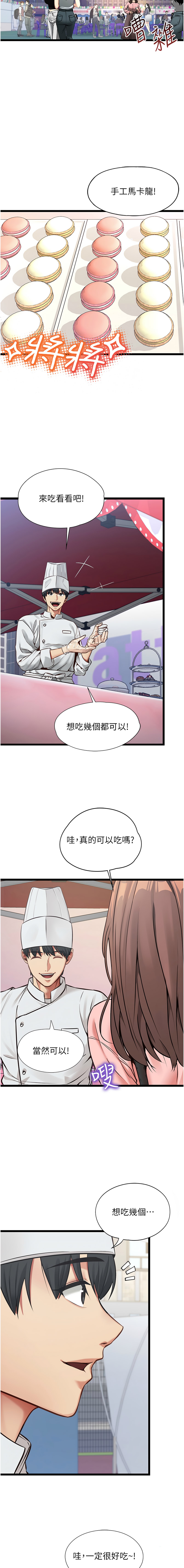 女友不能说的事 | 女友不能說的事 1-8 page 5 full