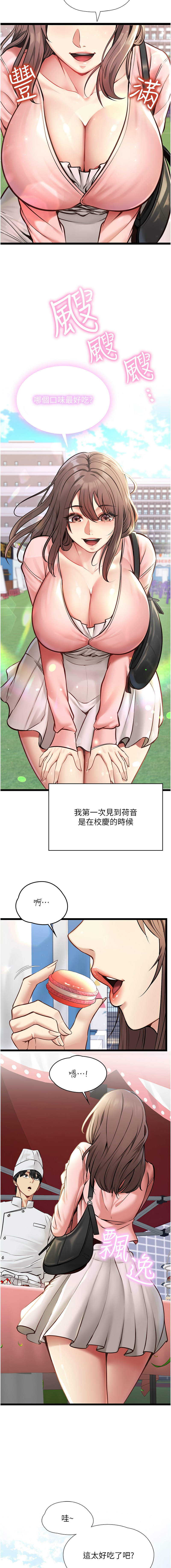 女友不能说的事 | 女友不能說的事 1-8 page 6 full