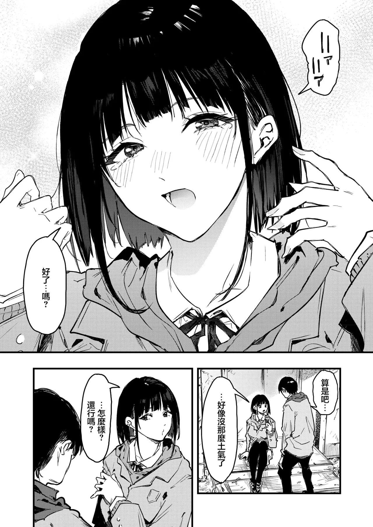 InCha Gamer, Chara Make de Zetsubou page 5 full