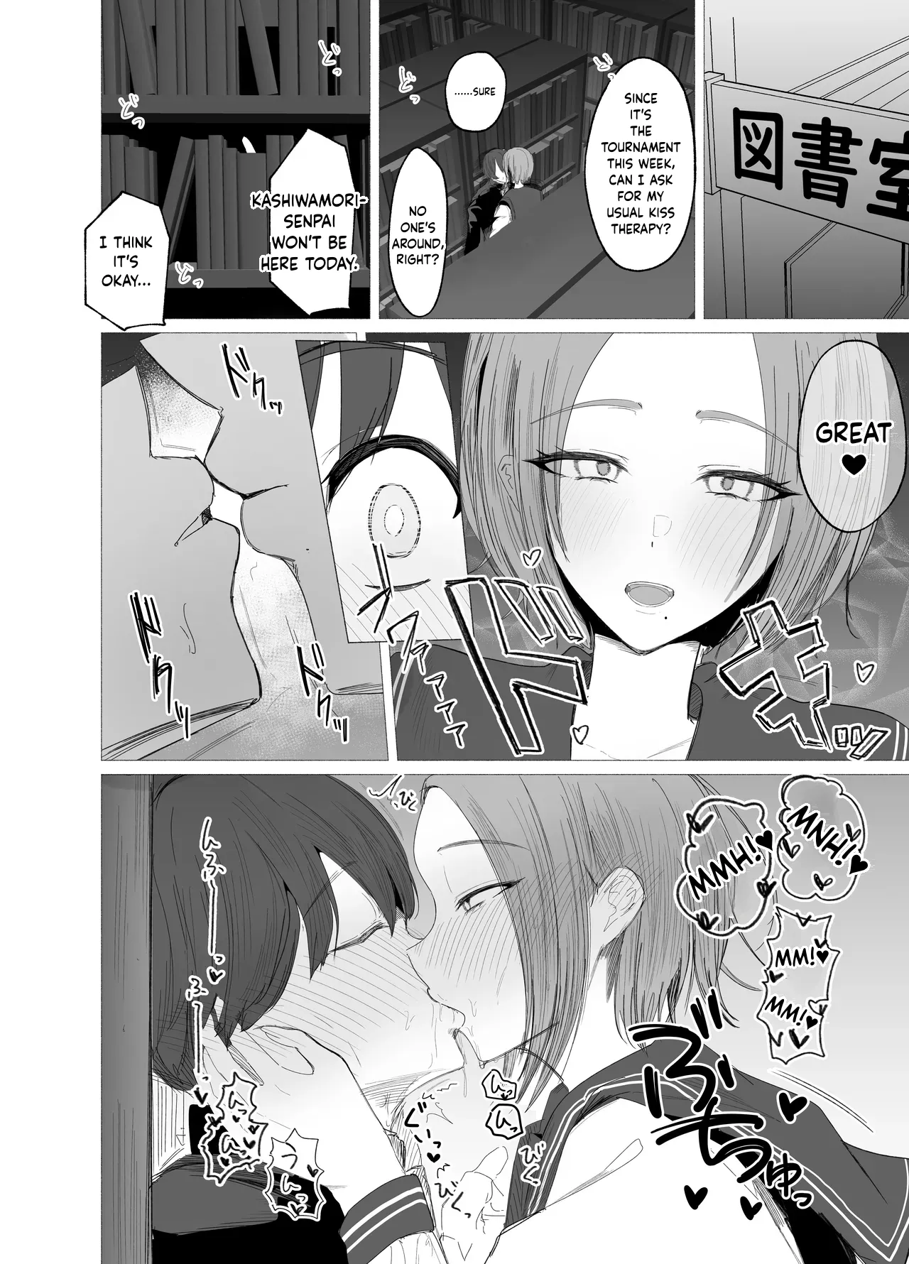 The Literature Girl's After-School Toy | Bungaku Joshi ni Kowasareru Houkago. page 4 full
