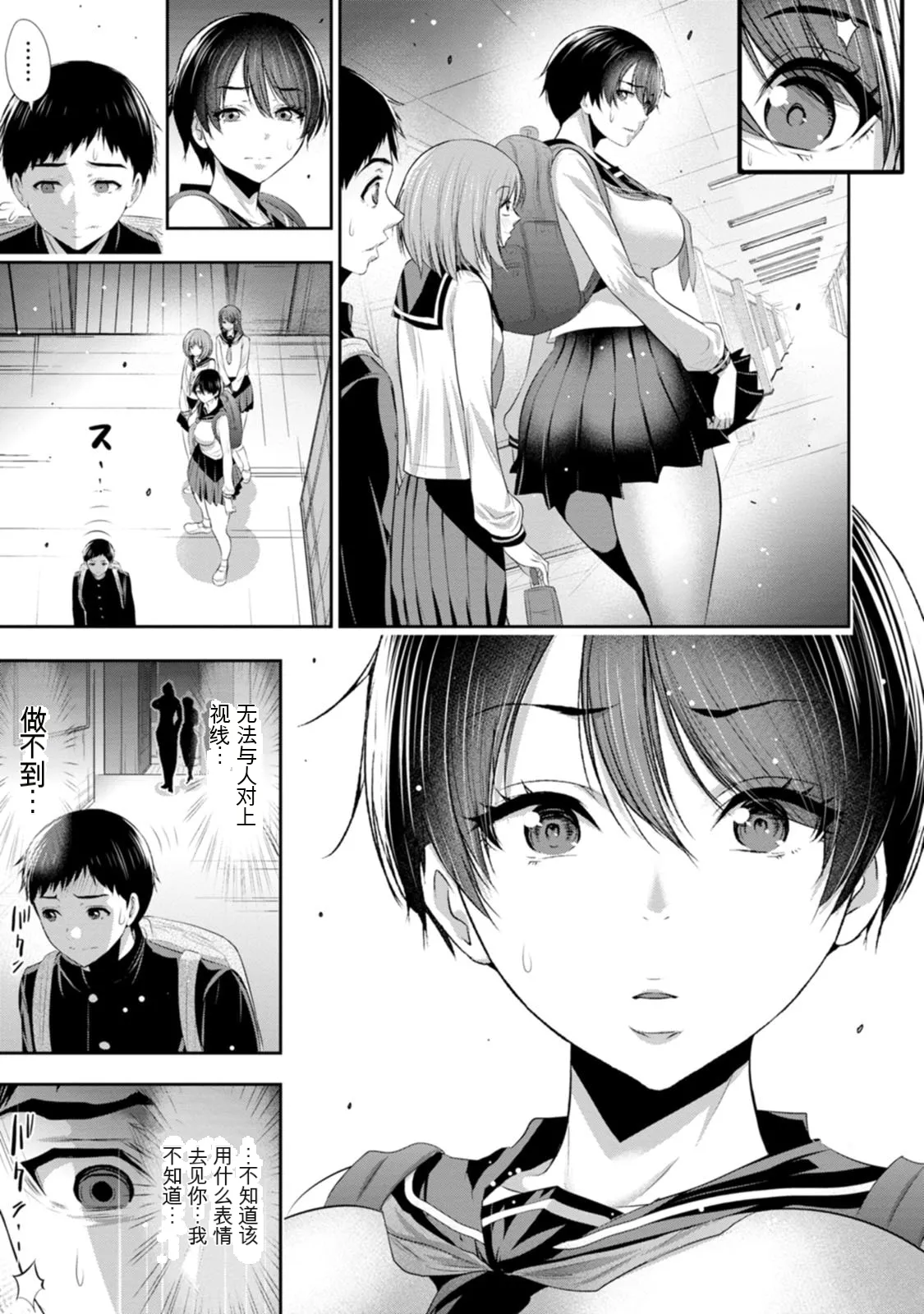 幼驯染与心上人 第3卷 page 6 full