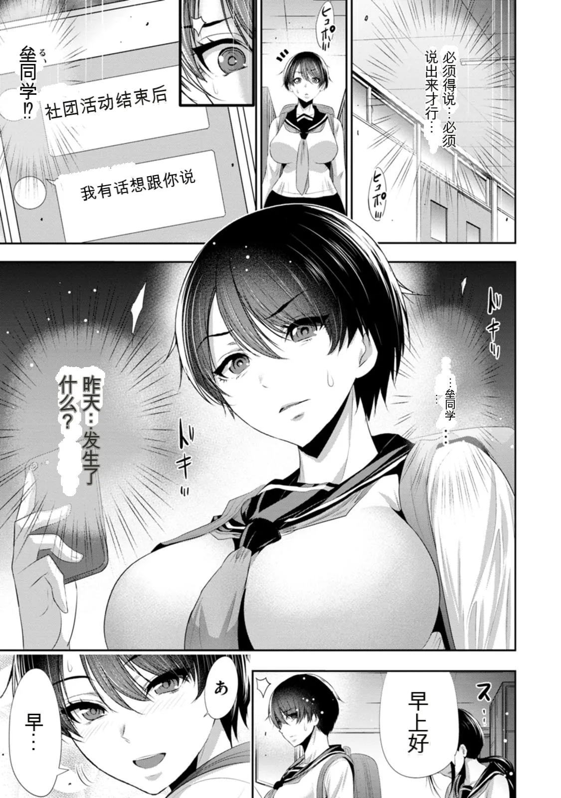 幼驯染与心上人 第3卷 page 8 full