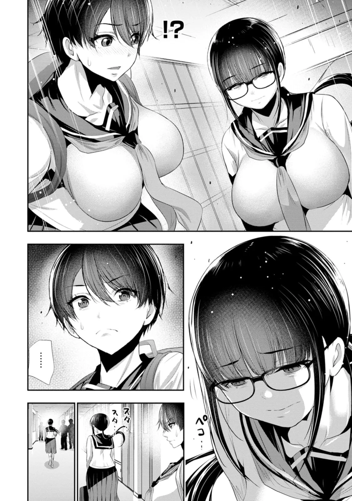 幼驯染与心上人 第3卷 page 9 full