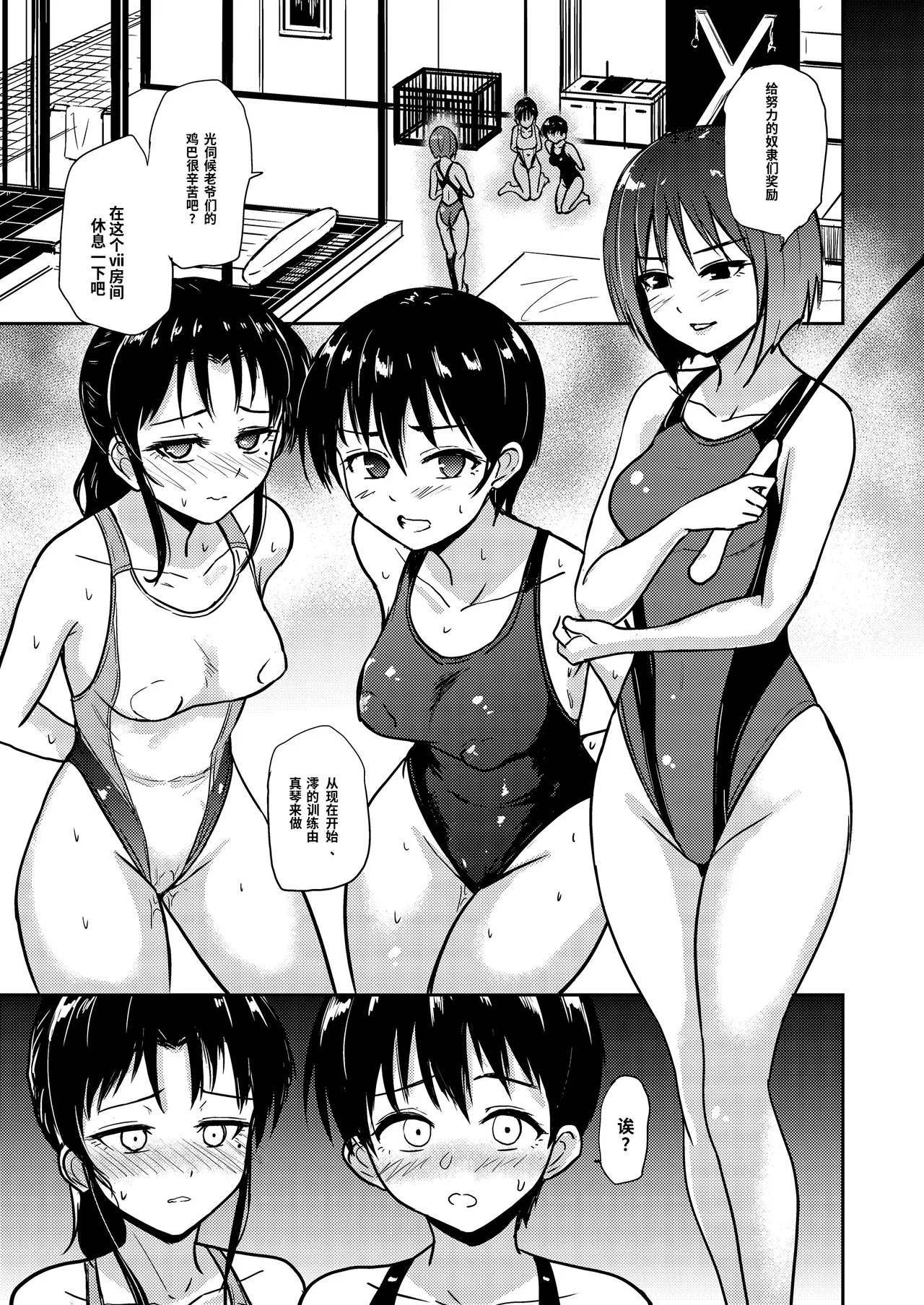 Poolside: Chapter 4 page 6 full