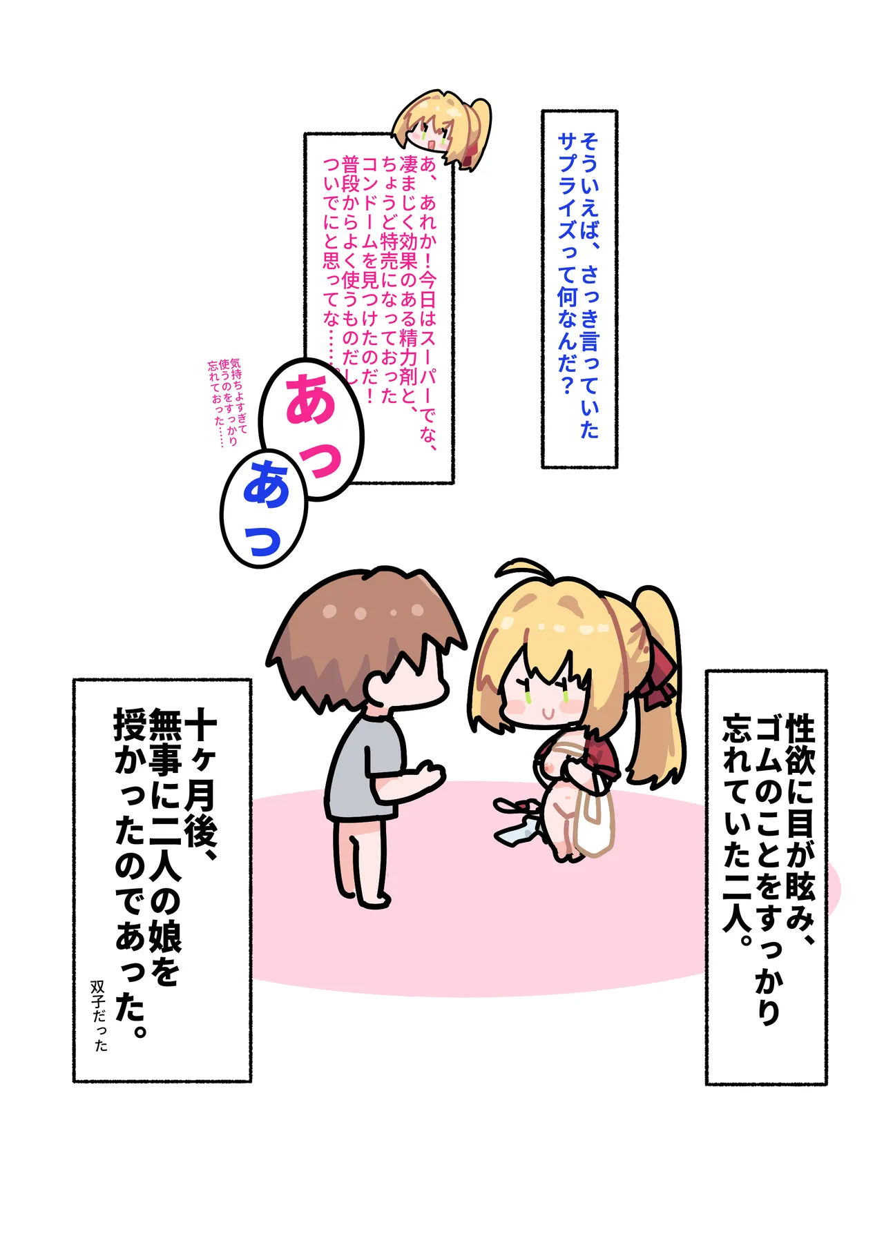 ネロ page 5 full