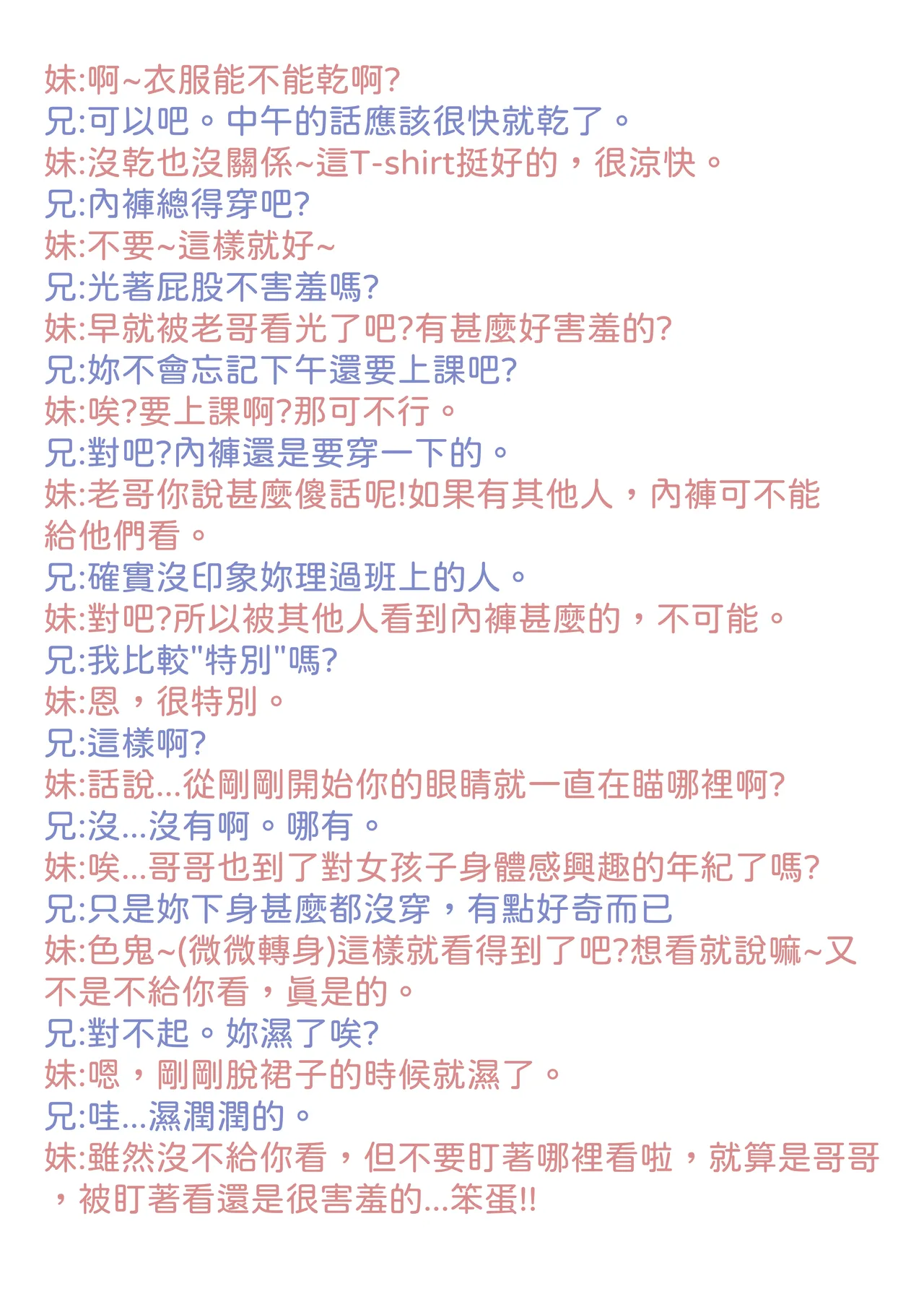 My sister's sexual fetish is exhibitionism page 10 full