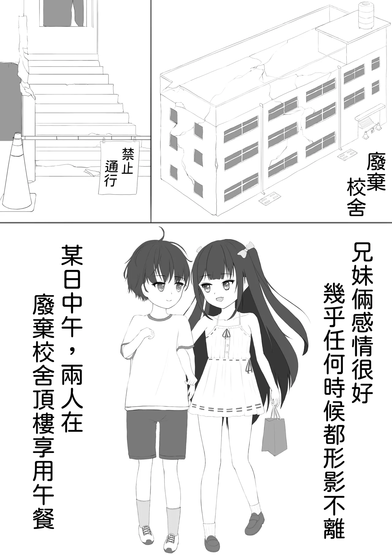 My sister's sexual fetish is exhibitionism page 3 full