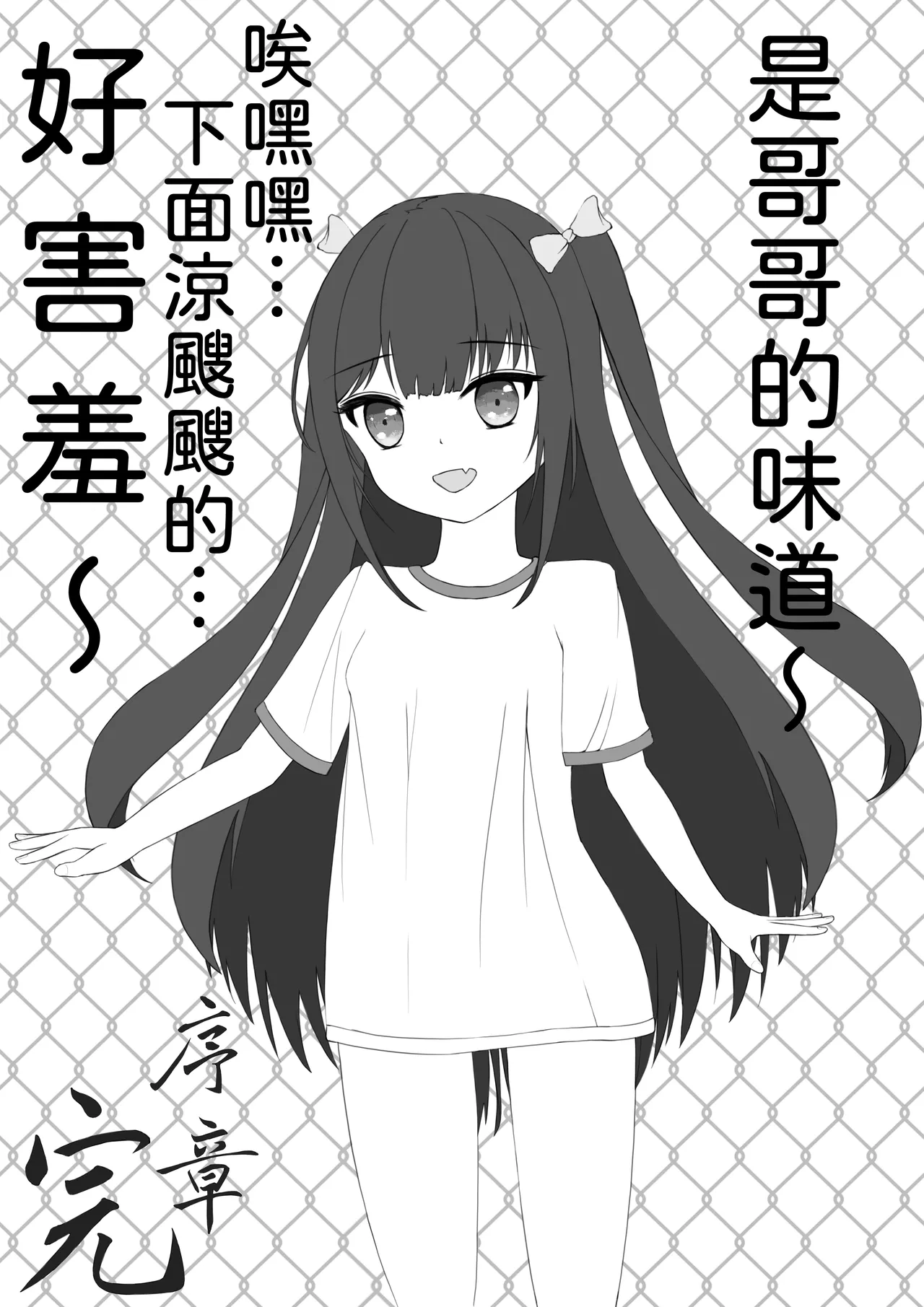 My sister's sexual fetish is exhibitionism page 8 full