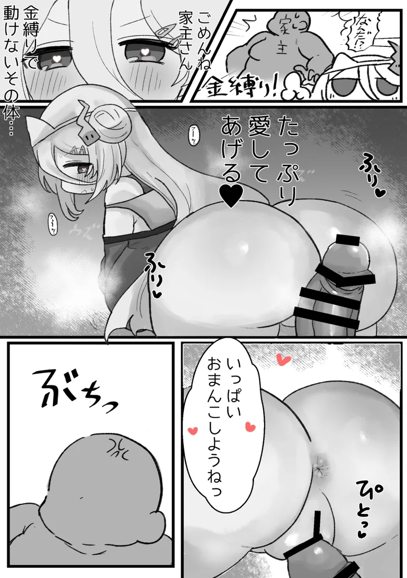 【skeb】sztksiさん お尻 page 1 full
