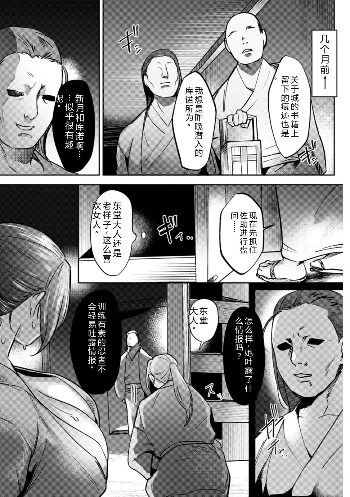EhTagTranslation Database dependent page 7 full