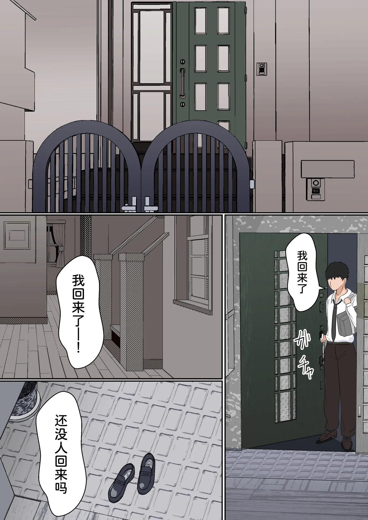 Gimai Anna Series Soushuuhen page 10 full