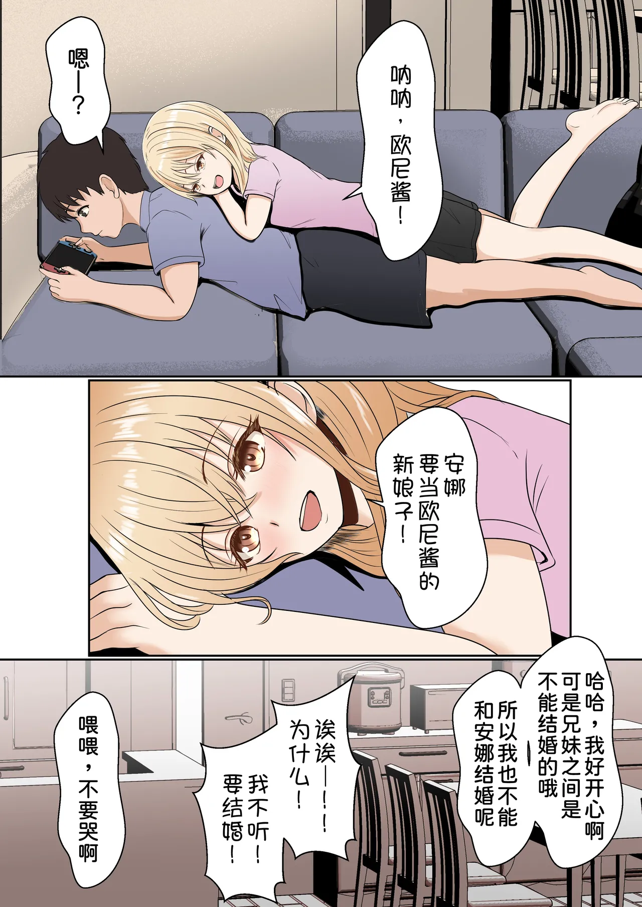 Gimai Anna Series Soushuuhen page 3 full