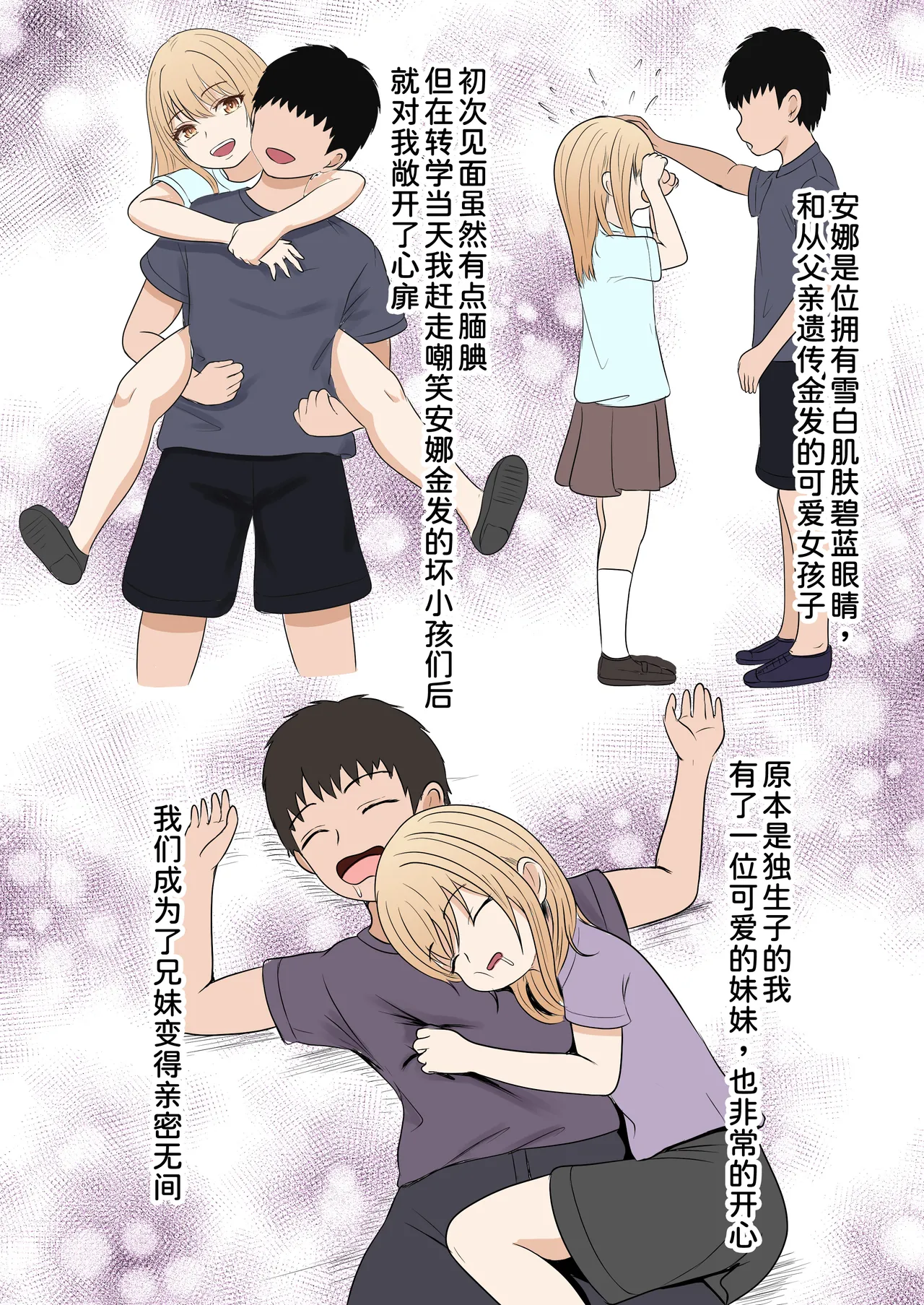 Gimai Anna Series Soushuuhen page 8 full