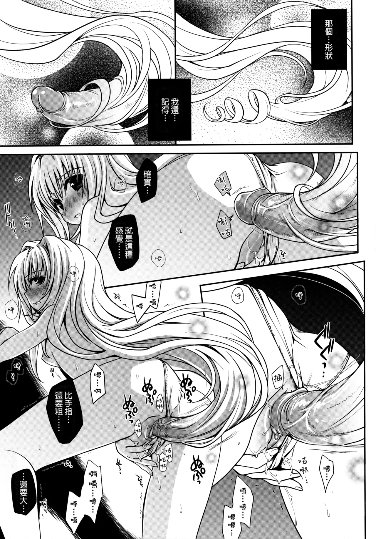 Shiro Yami-chan page 4 full