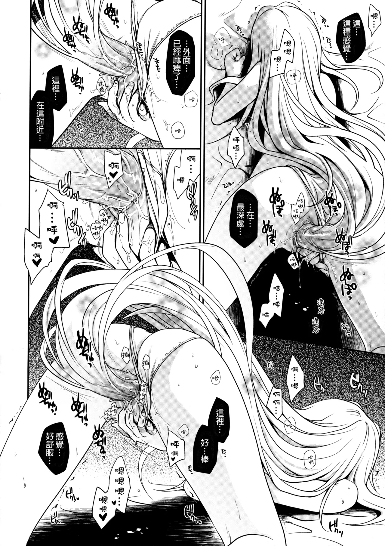 Shiro Yami-chan page 5 full