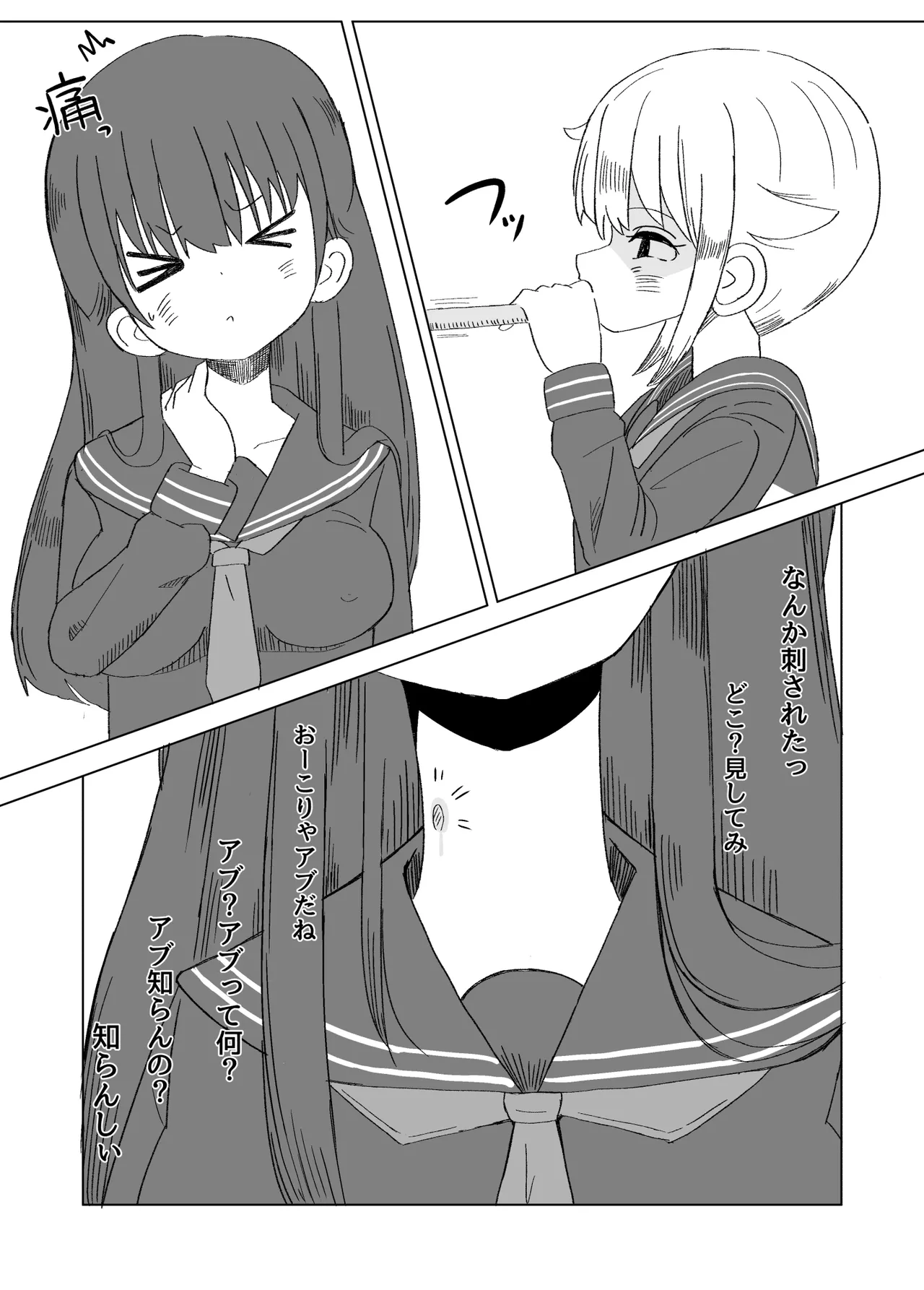 ふたなり魔法少女は変身できない page 4 full