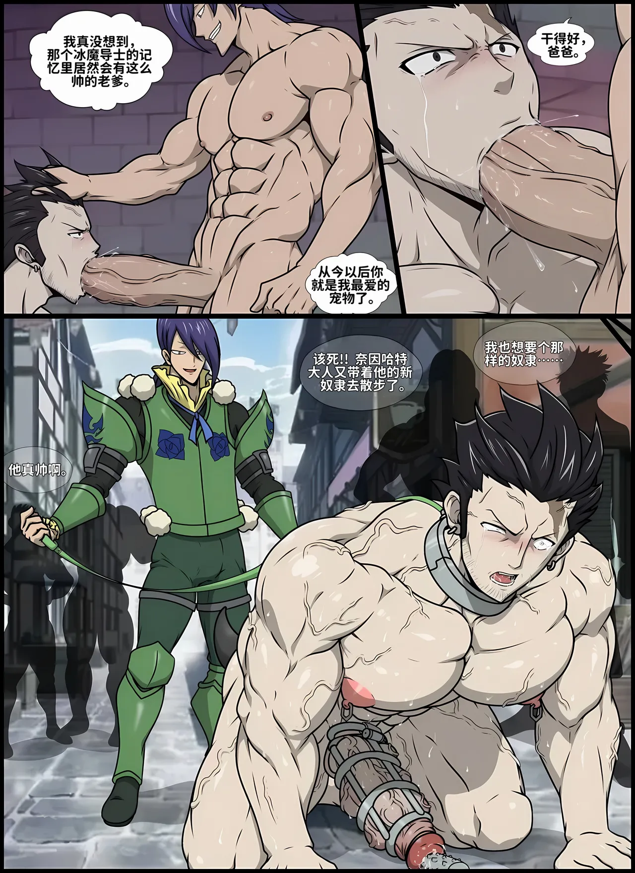 Fairy Tail妖尾系列 page 7 full