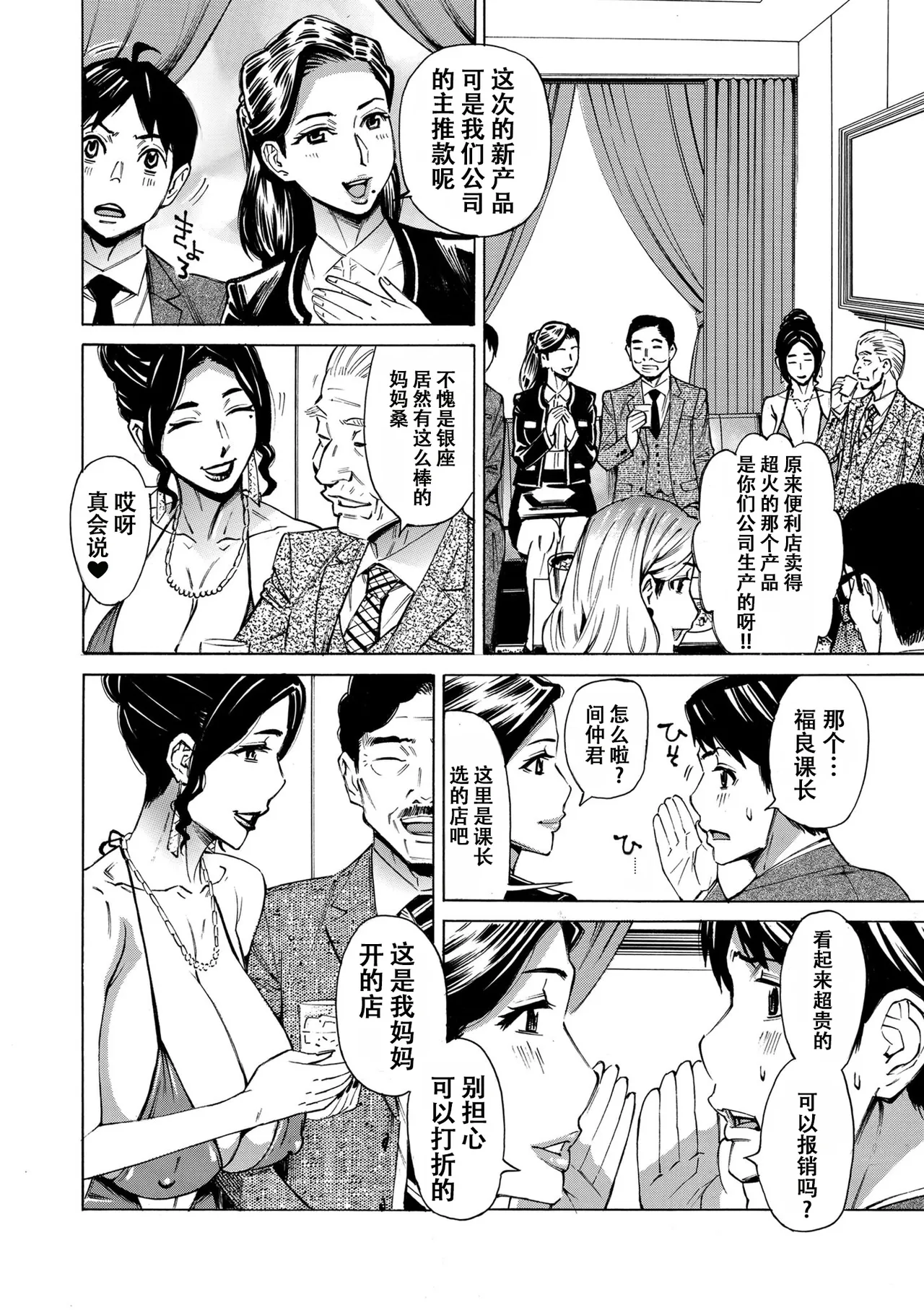 Three MILFs 福良家の淫乱3熟女 第5話 page 2 full