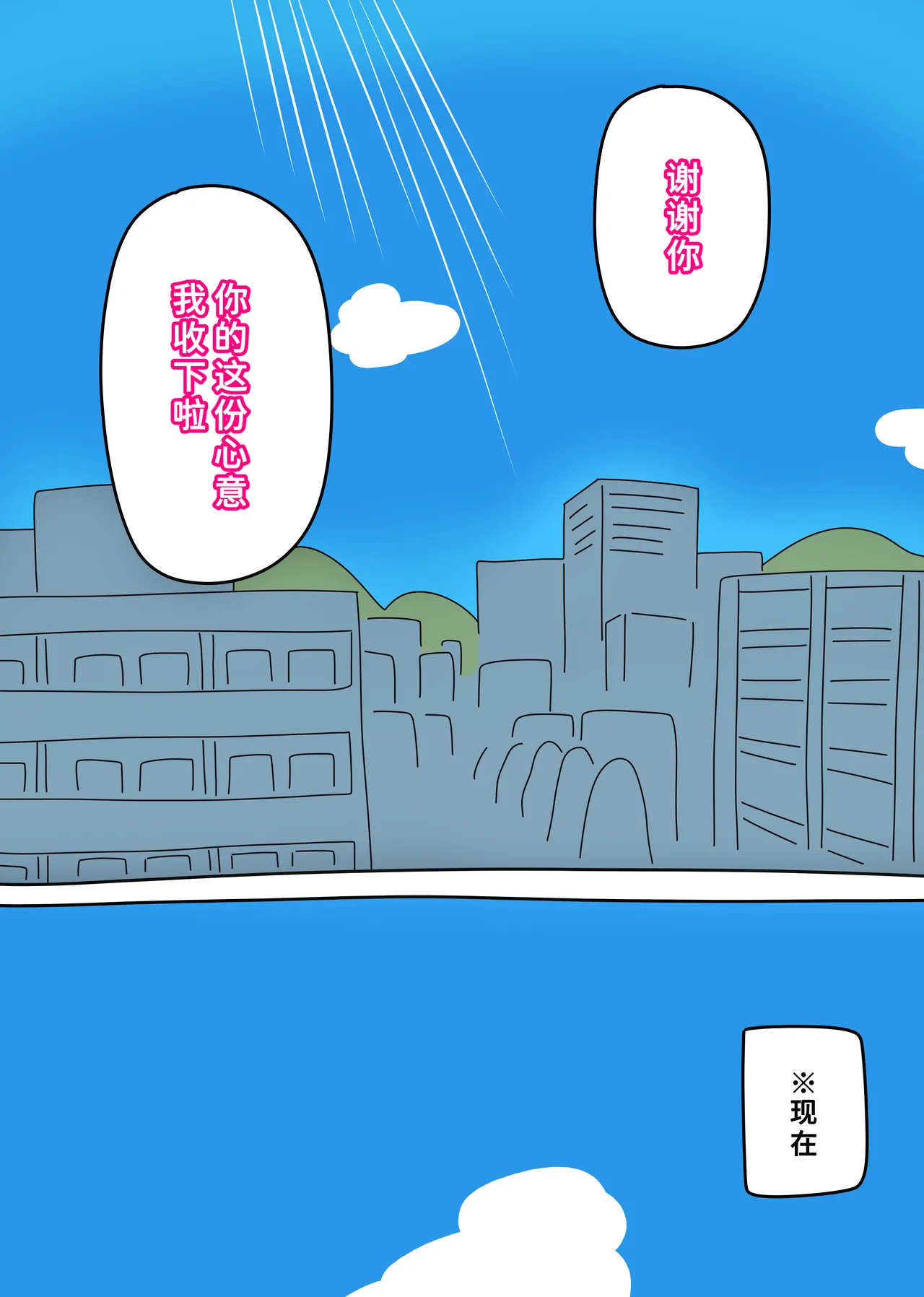 となりの峰子さん 2 page 3 full