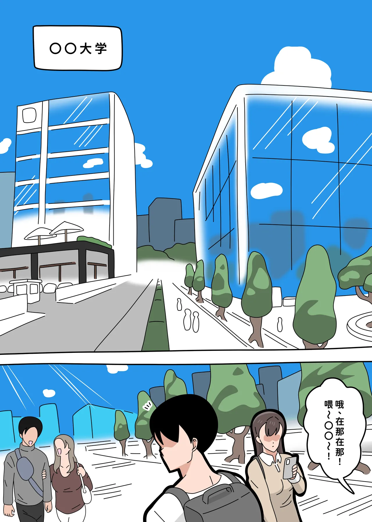 となりの峰子さん 2 page 4 full