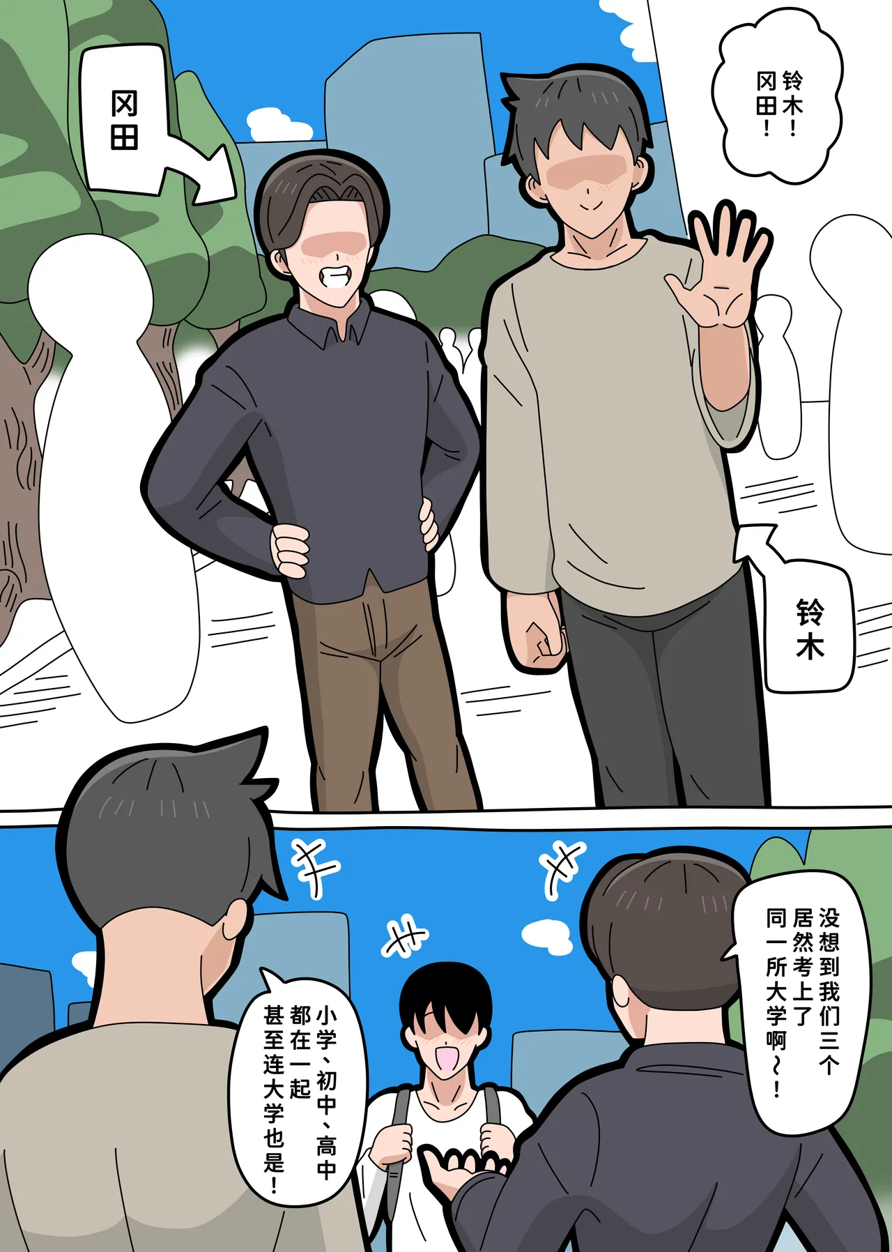 となりの峰子さん 2 page 5 full