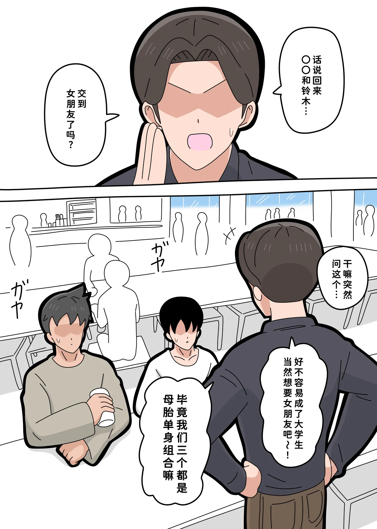 となりの峰子さん 2 page 6 full