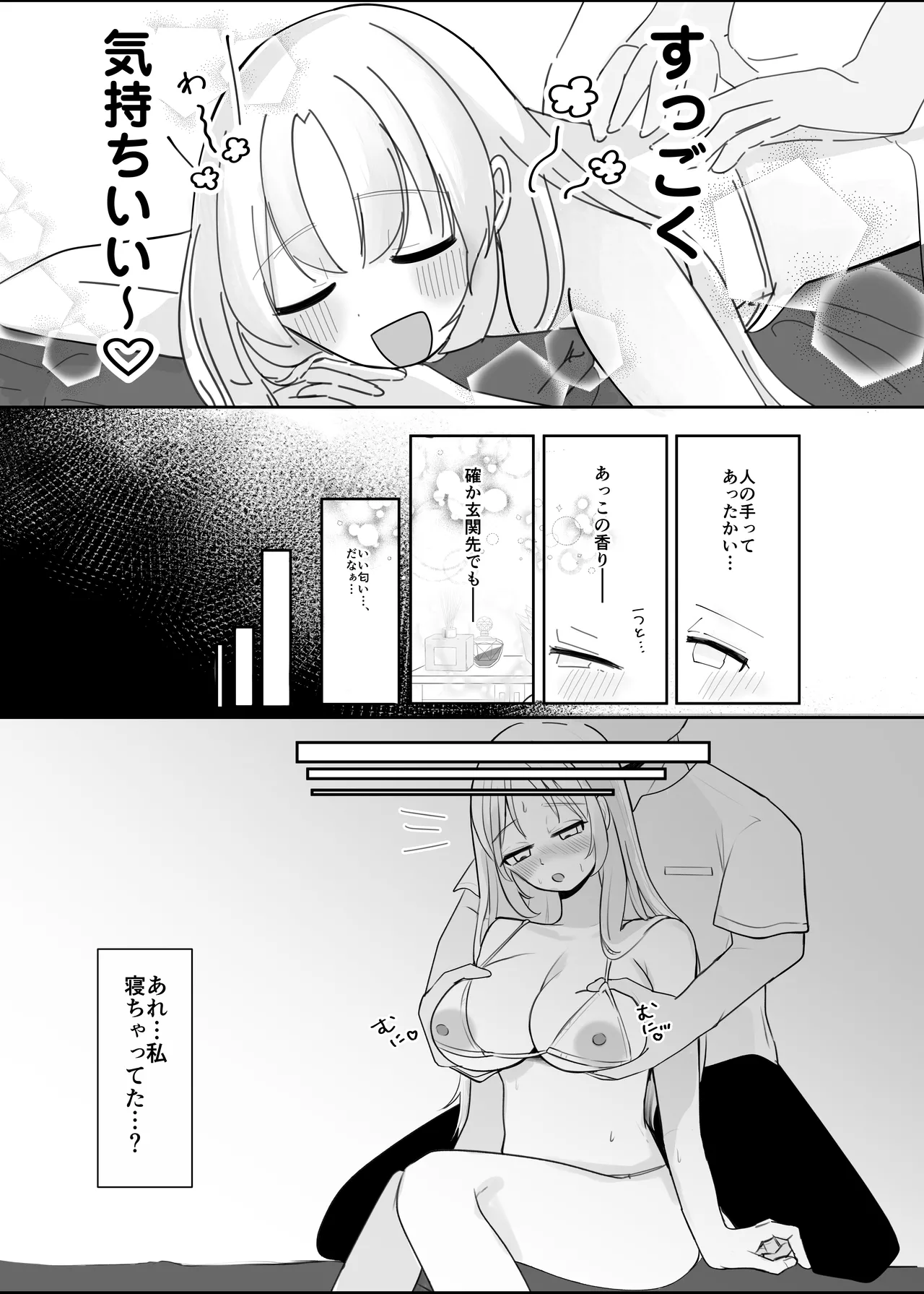 Ano... Tsuzuki Onegai Dekimasu ka...? page 10 full