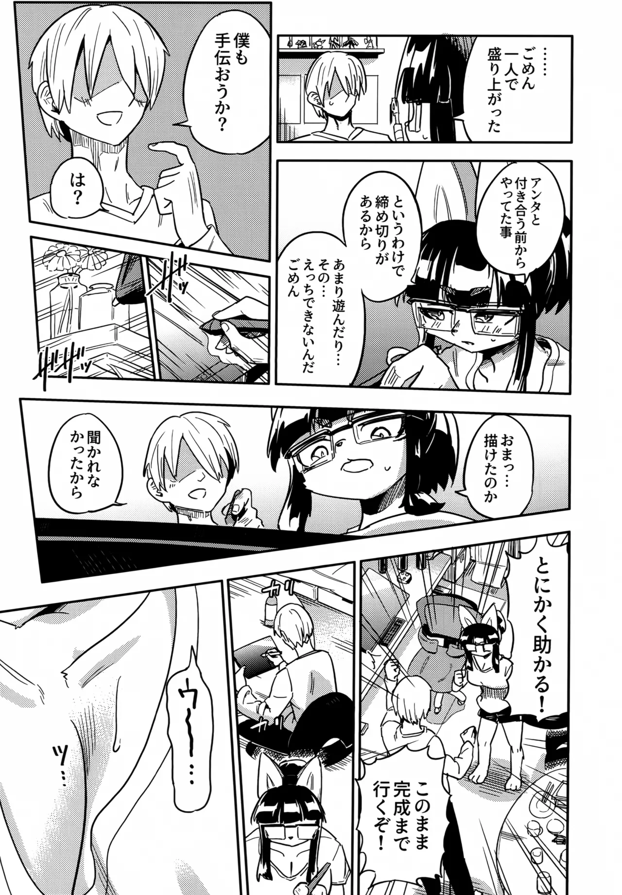 Iseijin no Hanshoku Nikki 15 page 10 full