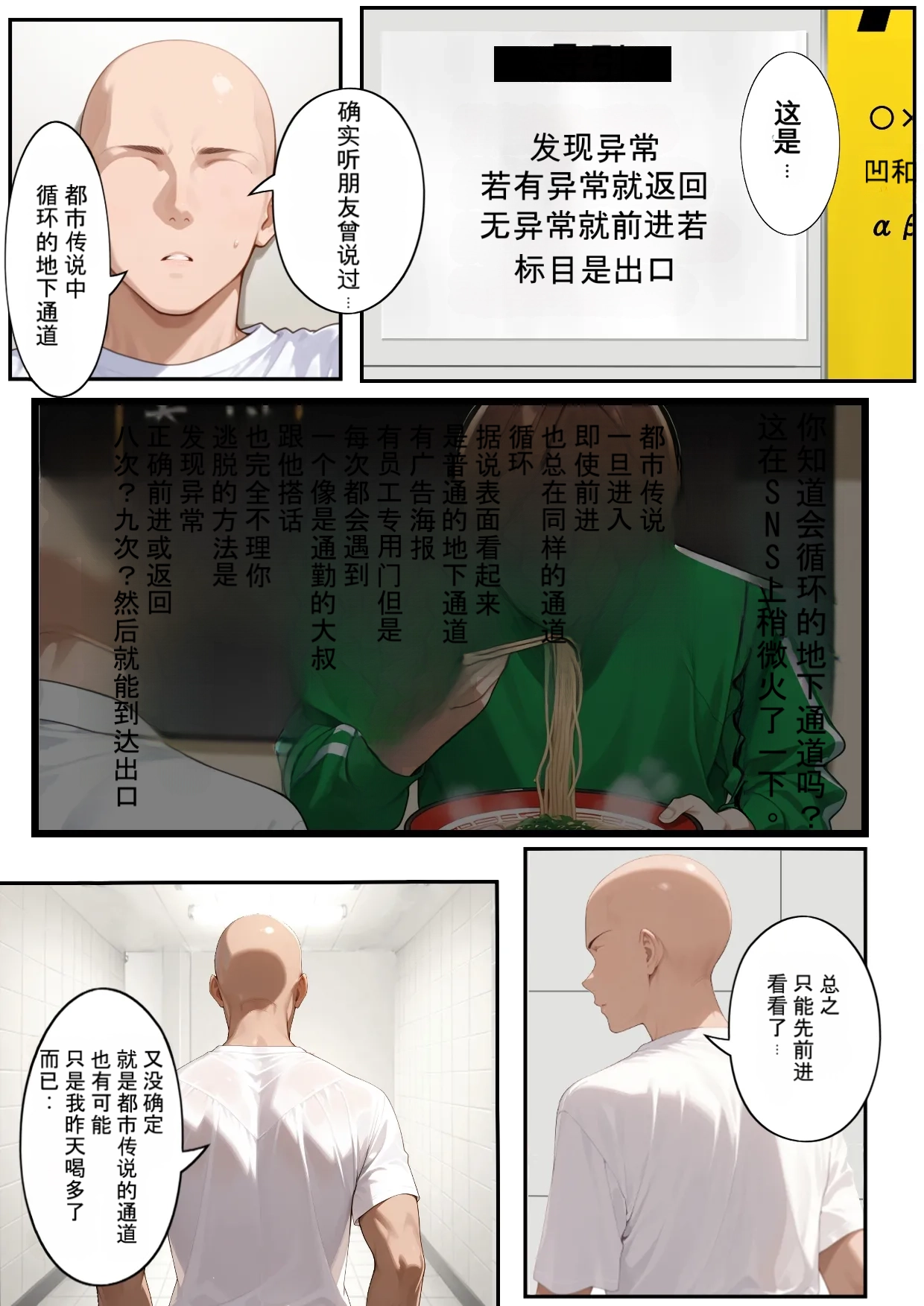 H号出口 发现的异常太色情回不去了 page 4 full