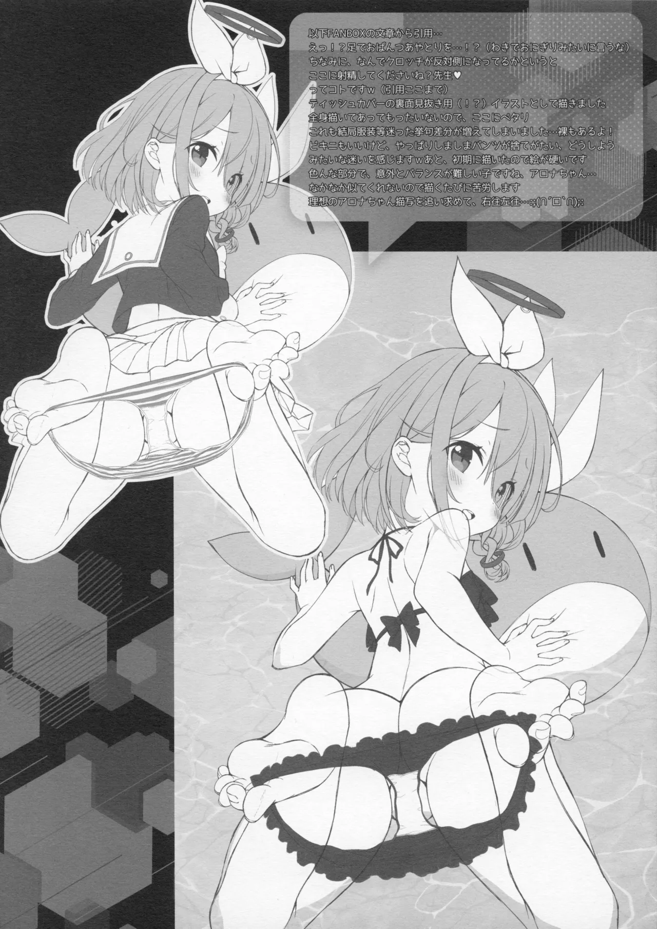 CANDY BOX BLUE ARCHIVE page 7 full