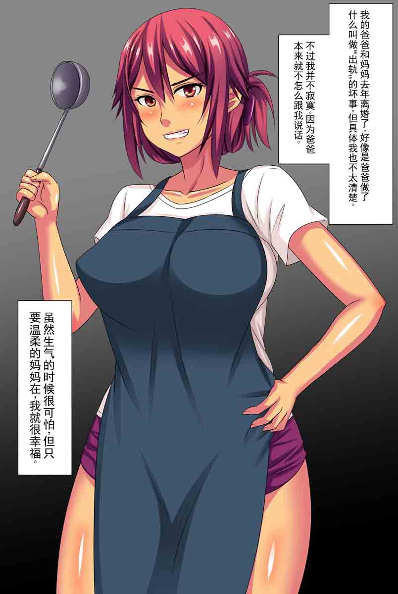关于一位坚强的妈妈沦为负债肉便器，直到痛苦哭喊的故事 page 2 full