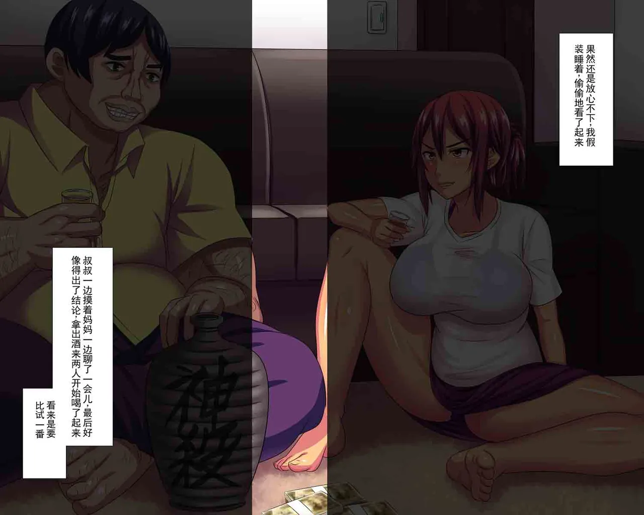 关于一位坚强的妈妈沦为负债肉便器，直到痛苦哭喊的故事 page 8 full
