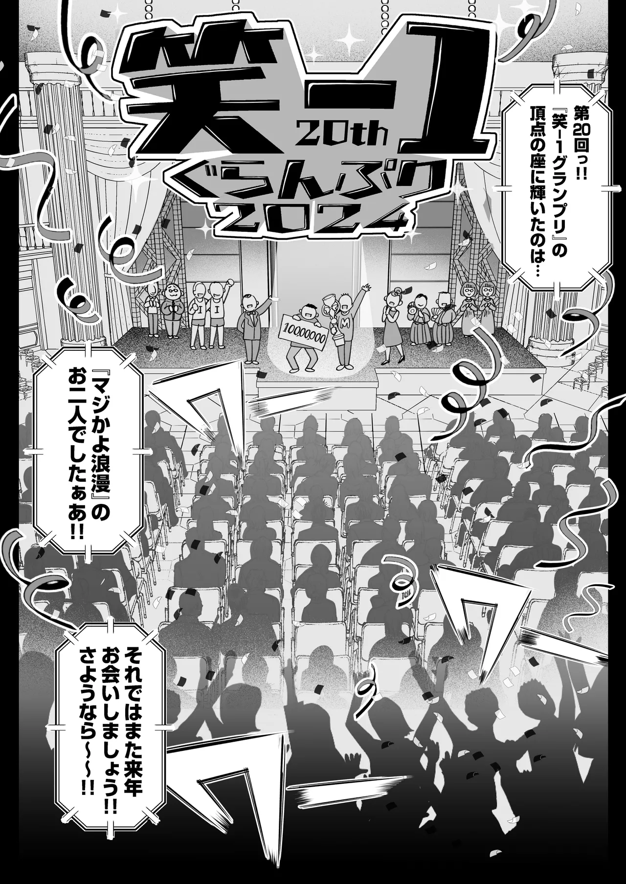 むちむち女芸人は業界みんなの肉オナホ page 3 full