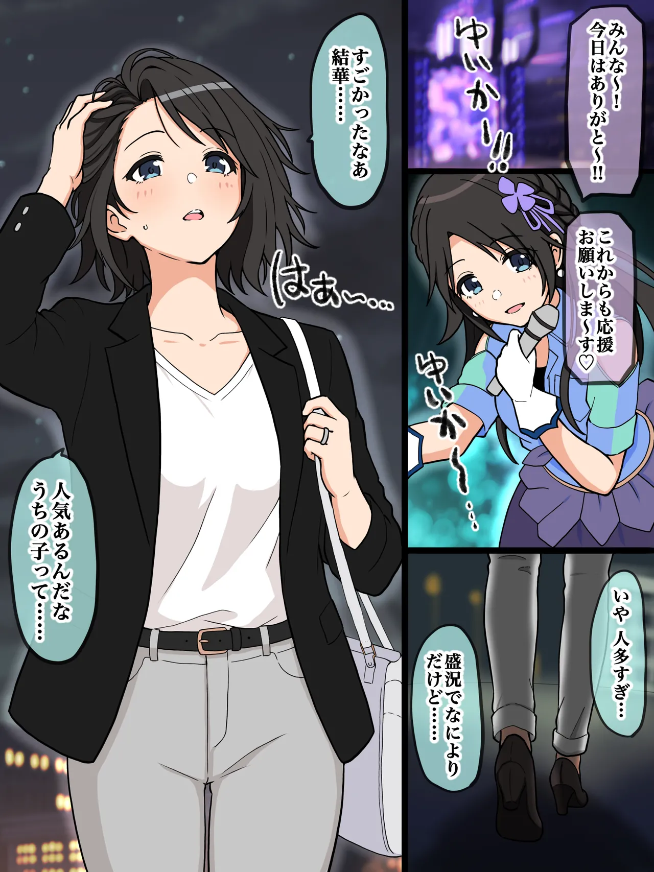 Reunion page 2 full