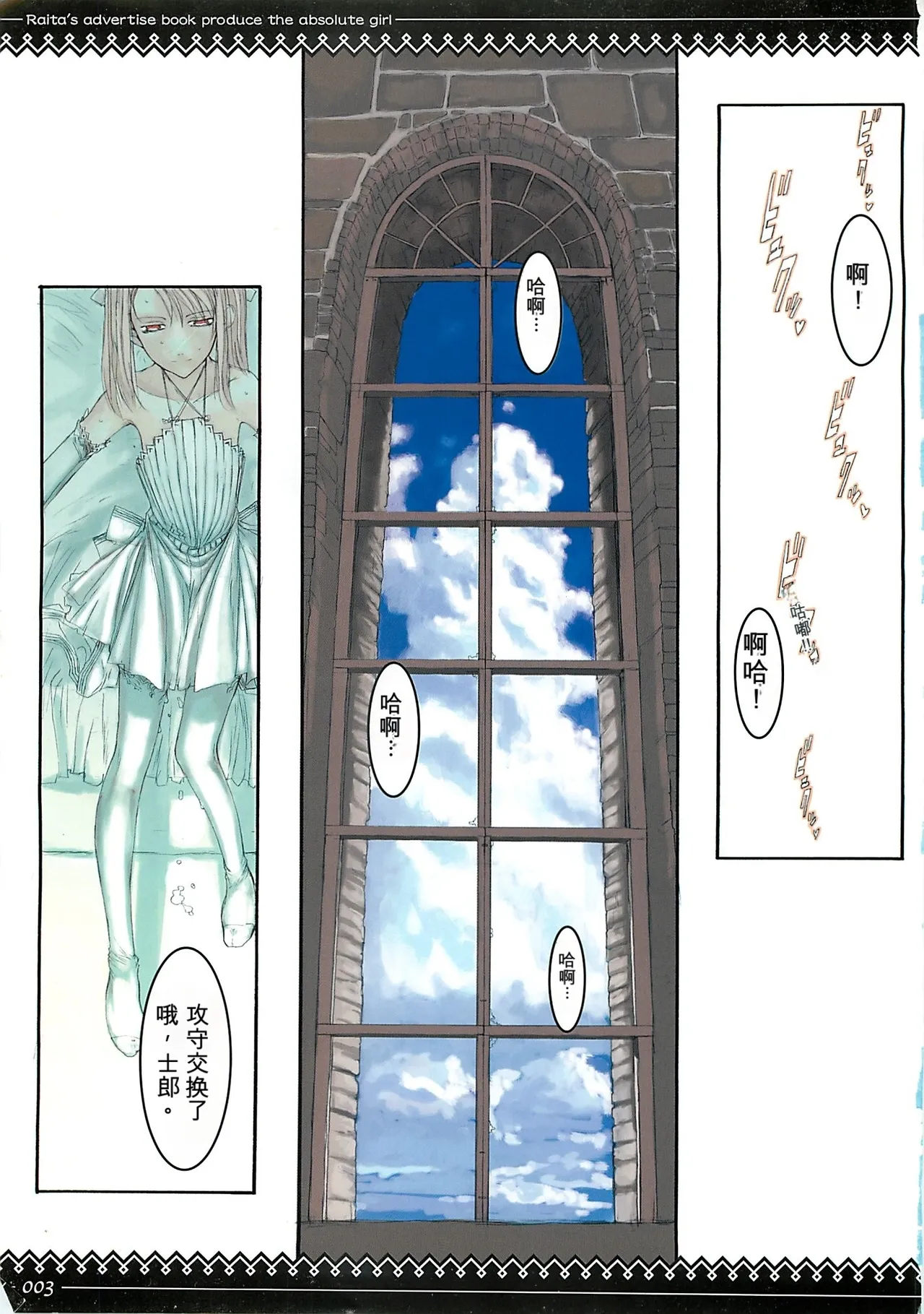 Fate/stay night llyasviel von Einzbern page 2 full