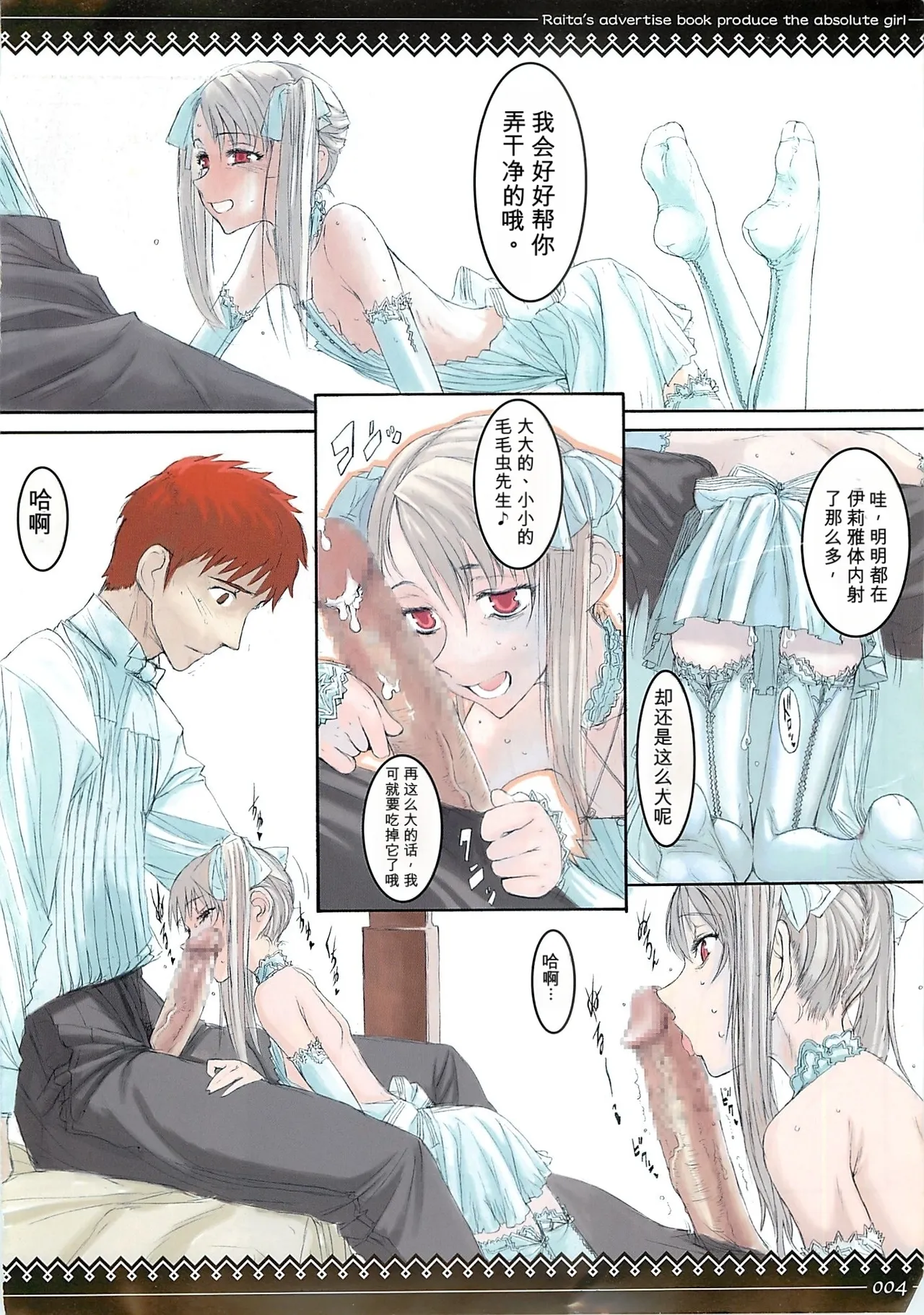 Fate/stay night llyasviel von Einzbern page 3 full