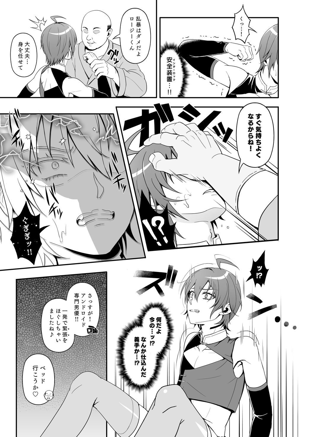 Rhodi Selection page 8 full