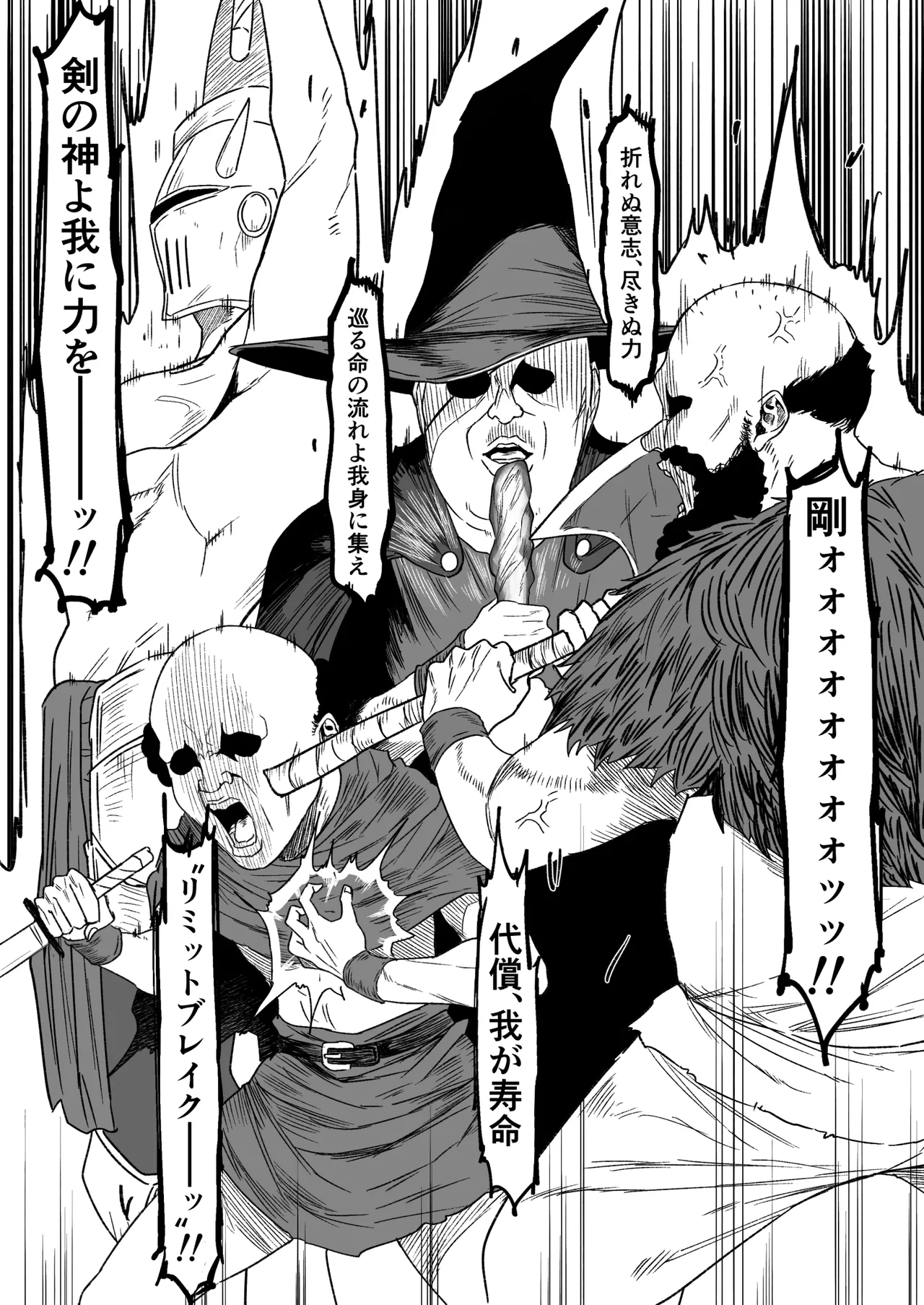 Sex suru tame ni teki monsutaa wo karu boukensha no hanashi page 4 full