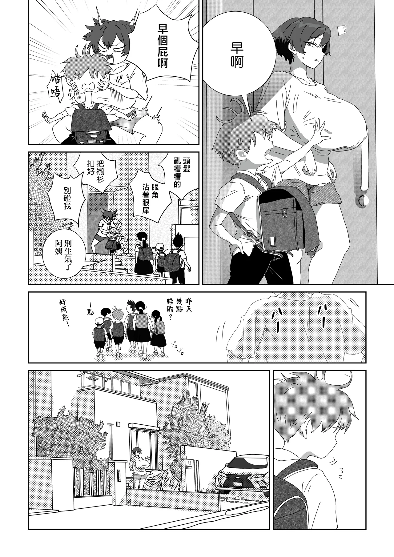 Kateinai Seikyouiku page 9 full