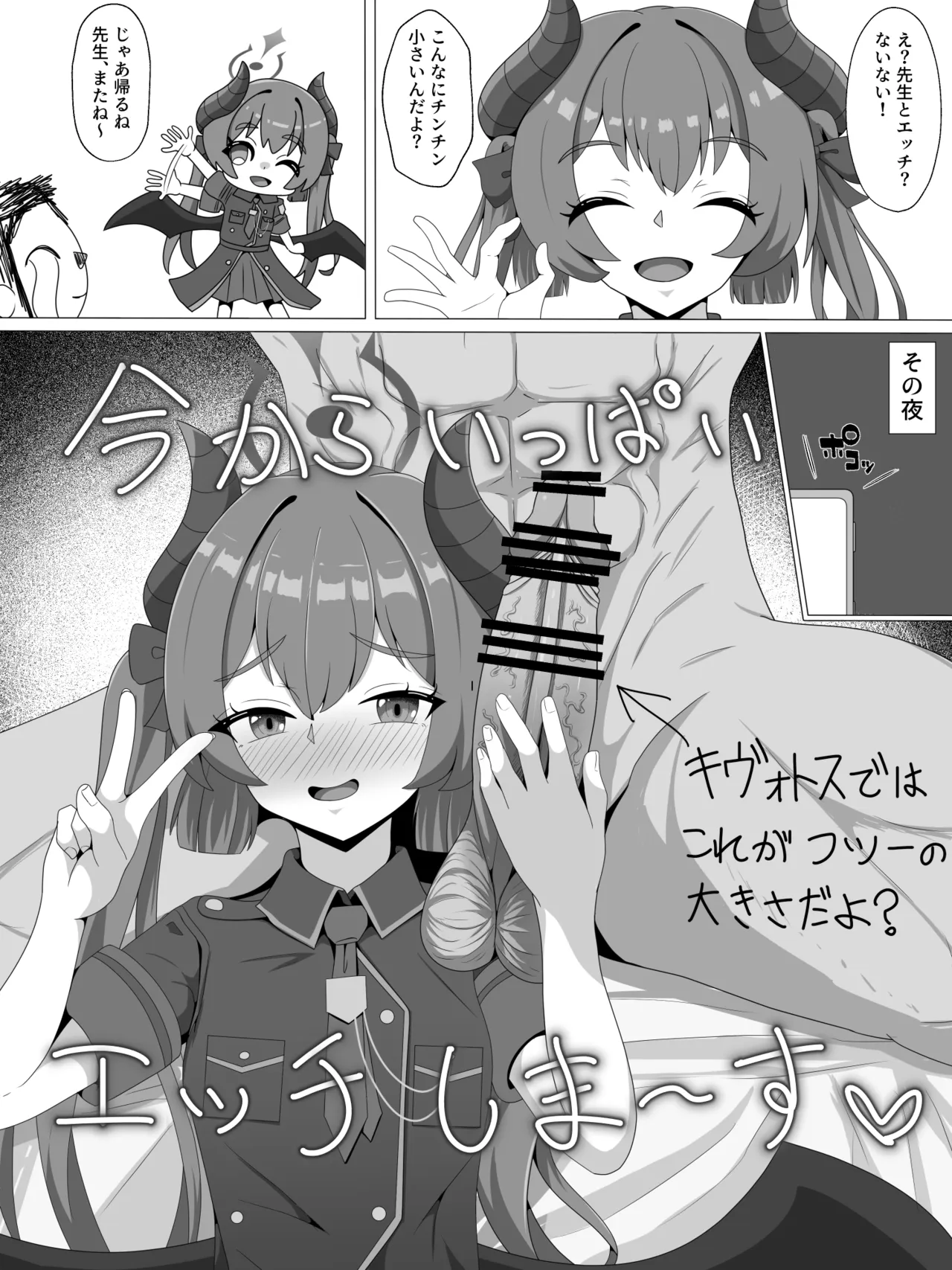 ブルアカNTR百景その４５「ジュンコ」for トースト page 2 full
