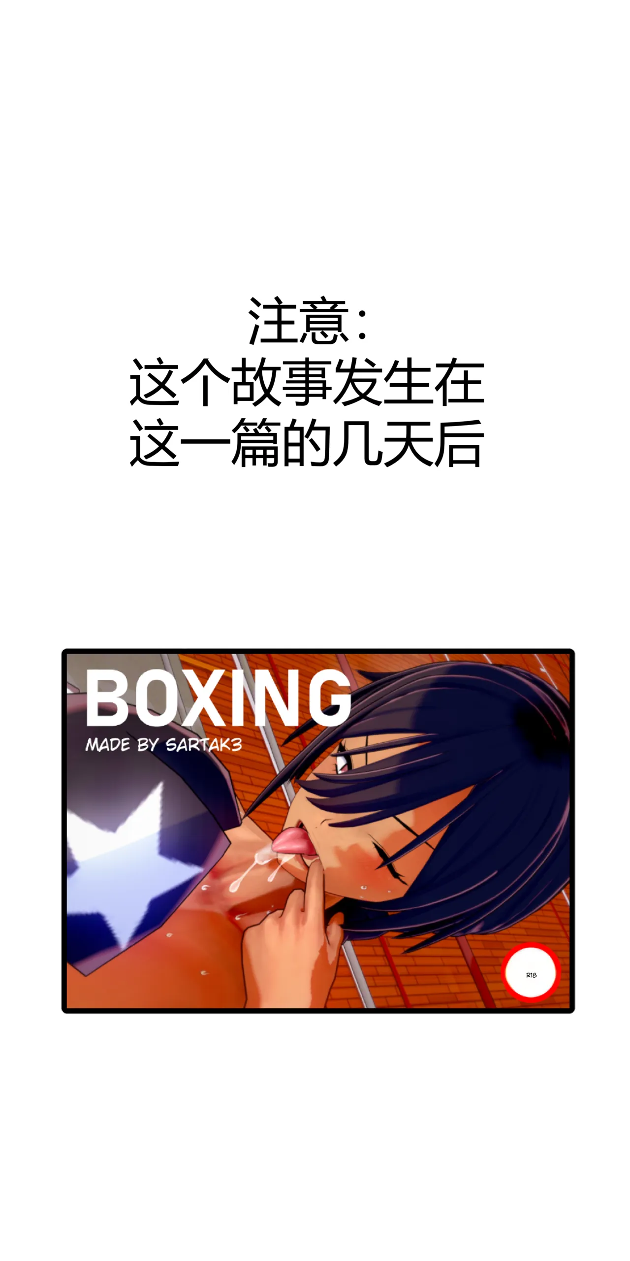 BOXING aftermath page 2 full