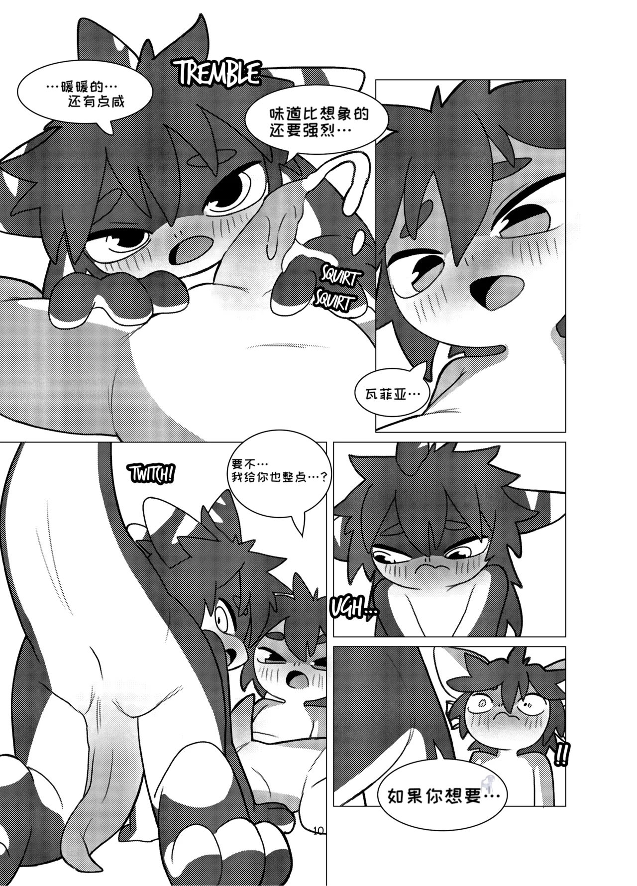 tuna's-special-bath 金枪鱼の特别沐浴 page 10 full