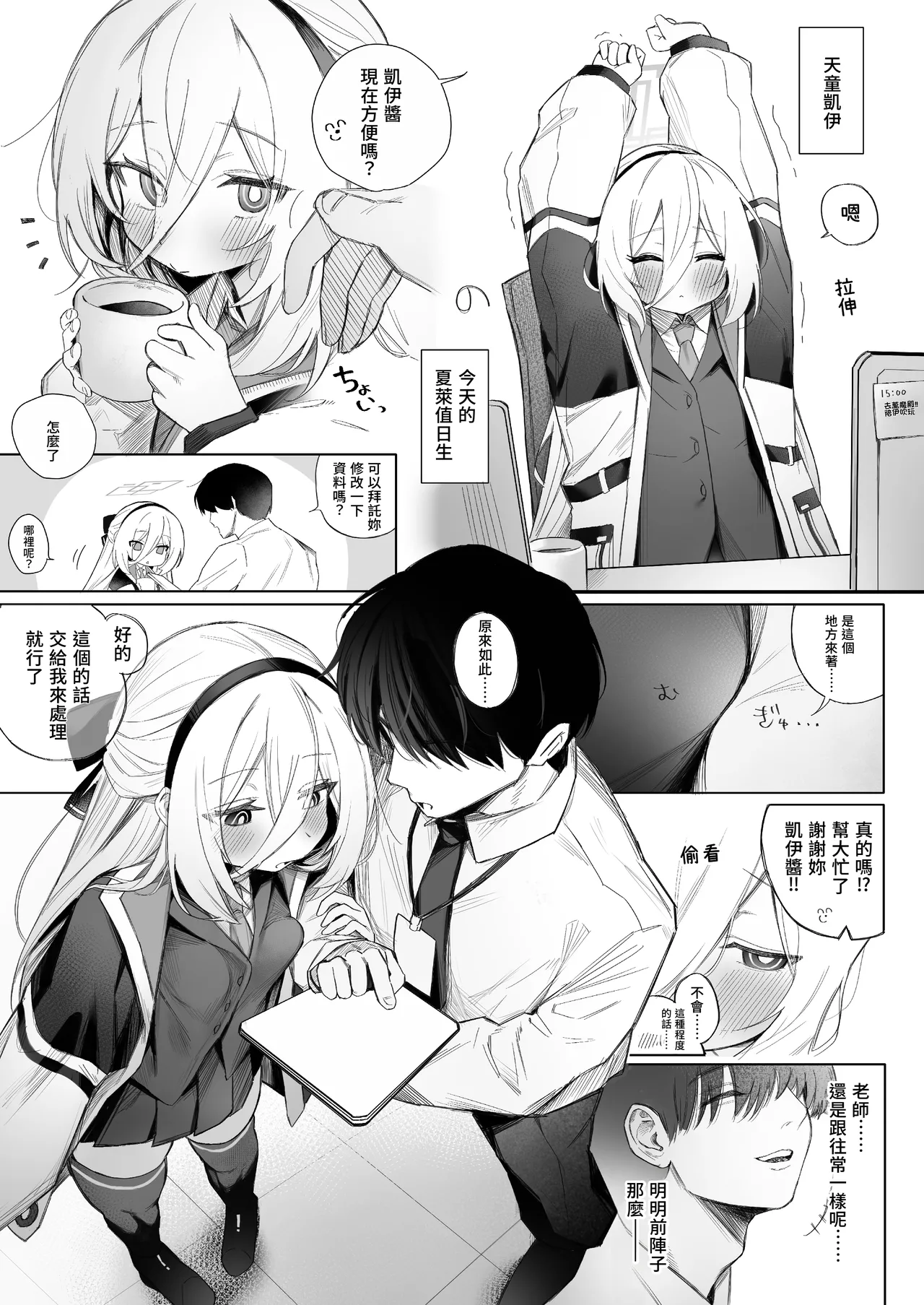 "Kei" tte Yondekudasai! page 2 full